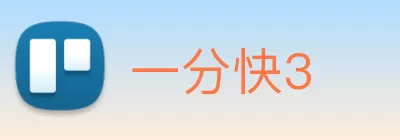 一分快3 Logo